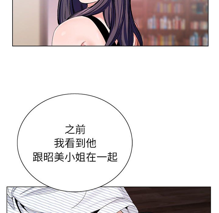 神之手 第12章 第133页