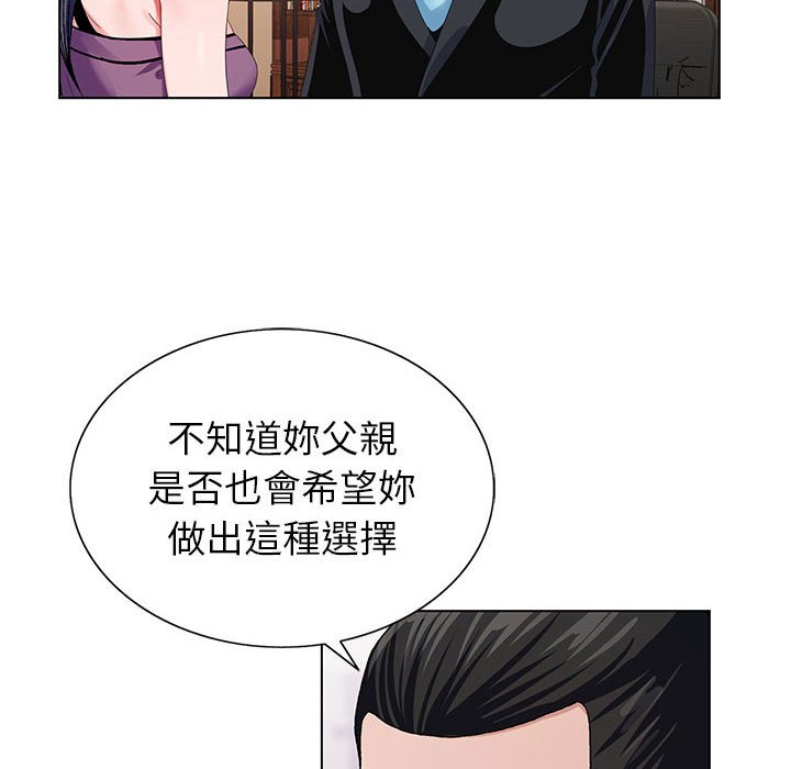 神之手 第12章 第105页