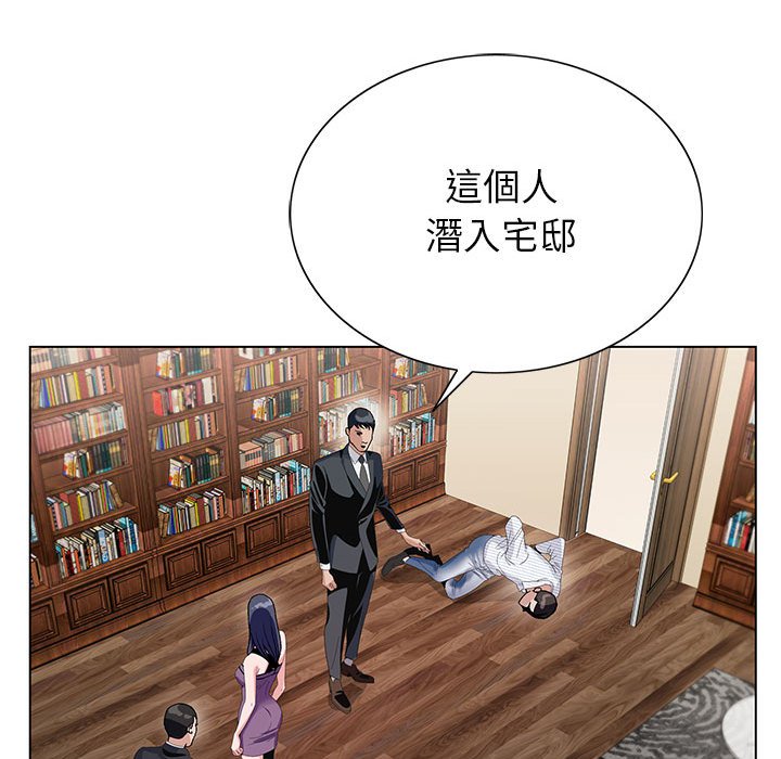神之手 第12章 第115页