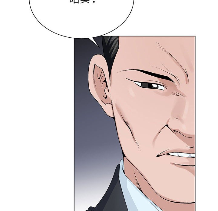 神之手 第12章 第110页