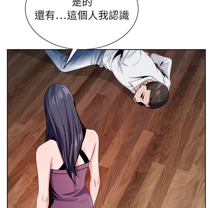 神之手 第12章 第131页