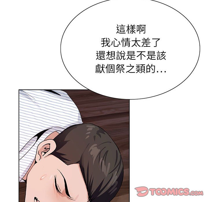 神之手 第12章 第122页
