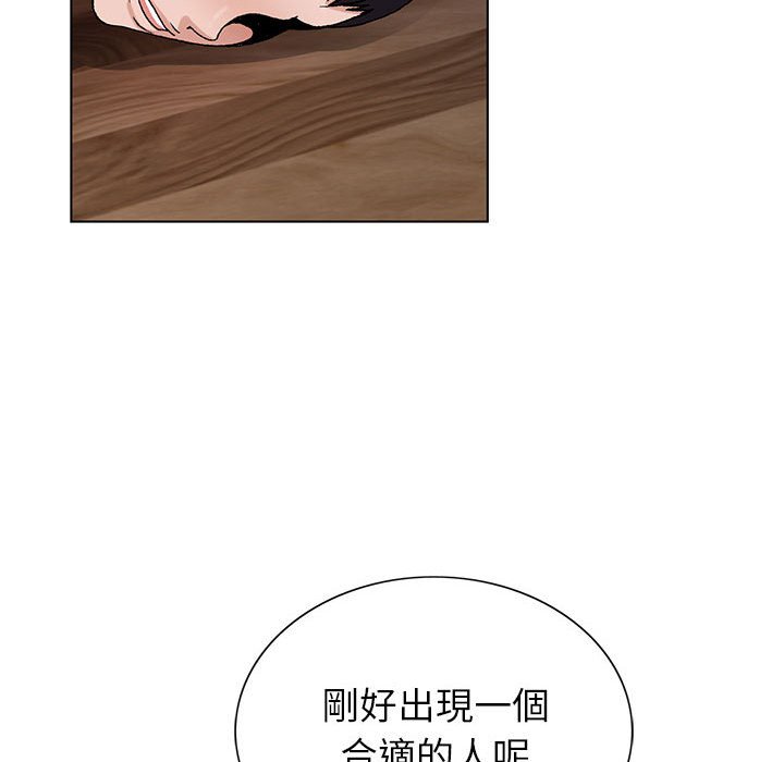 神之手 第12章 第123页