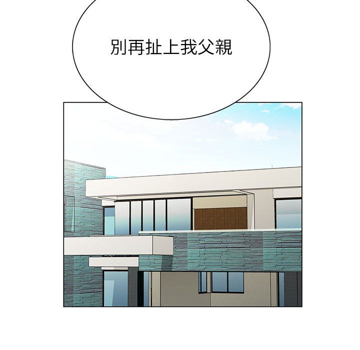 神之手 第12章 第107页