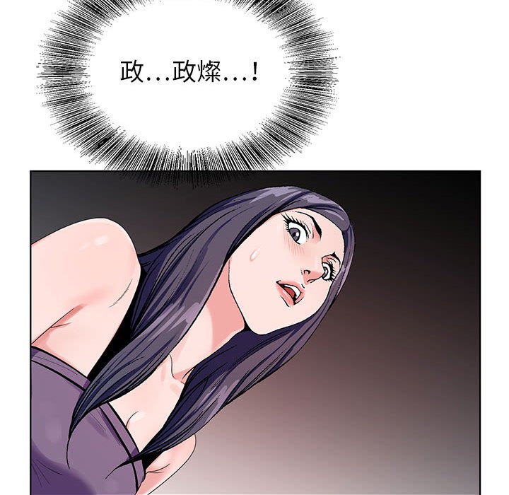 神之手 第12章 第118页