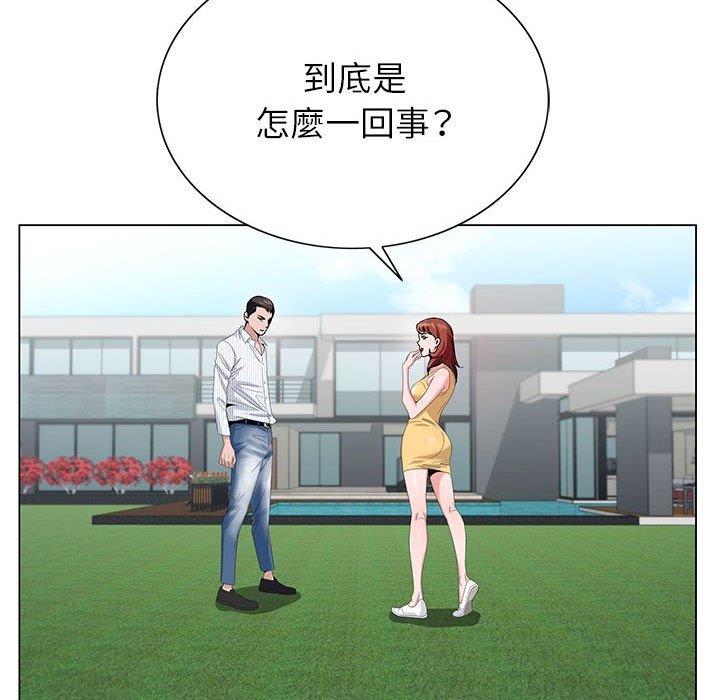 神之手 第12章 第108页