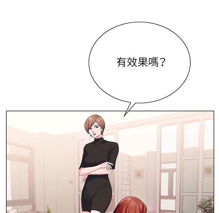 神之手 第12章 第141页