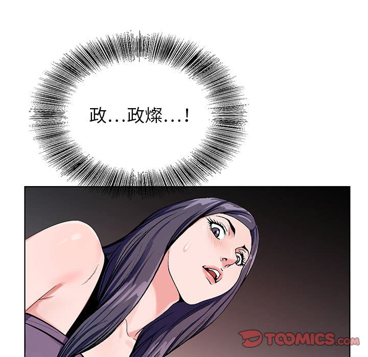 神之手 第13章 第27页