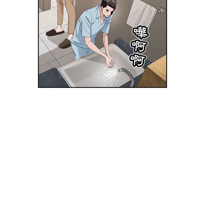 神之手 第13章 第6页