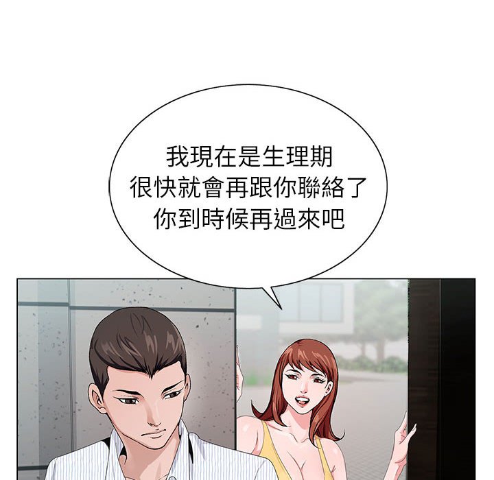 神之手 第13章 第30页