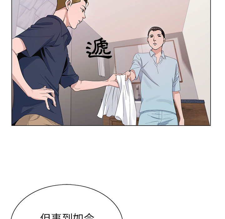 神之手 第13章 第56页