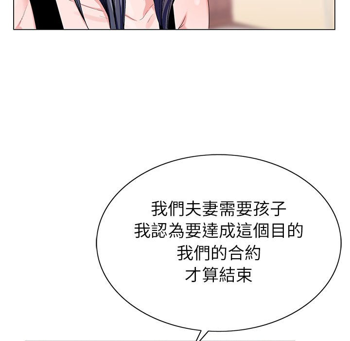 神之手 第13章 第5页