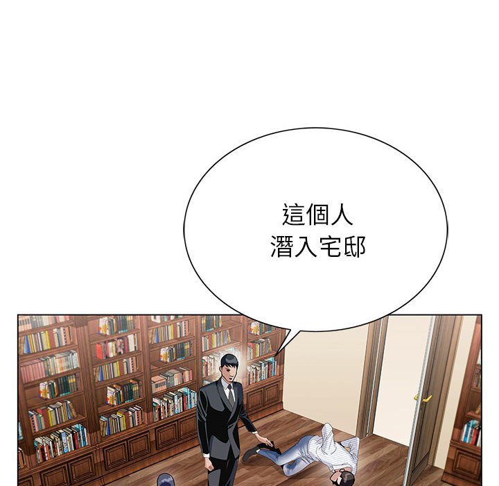 神之手 第13章 第24页