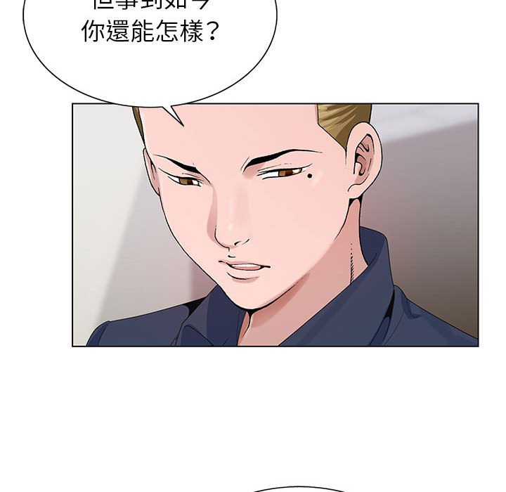 神之手 第13章 第57页