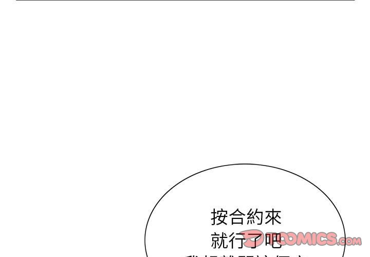 神之手 第13章 第3页