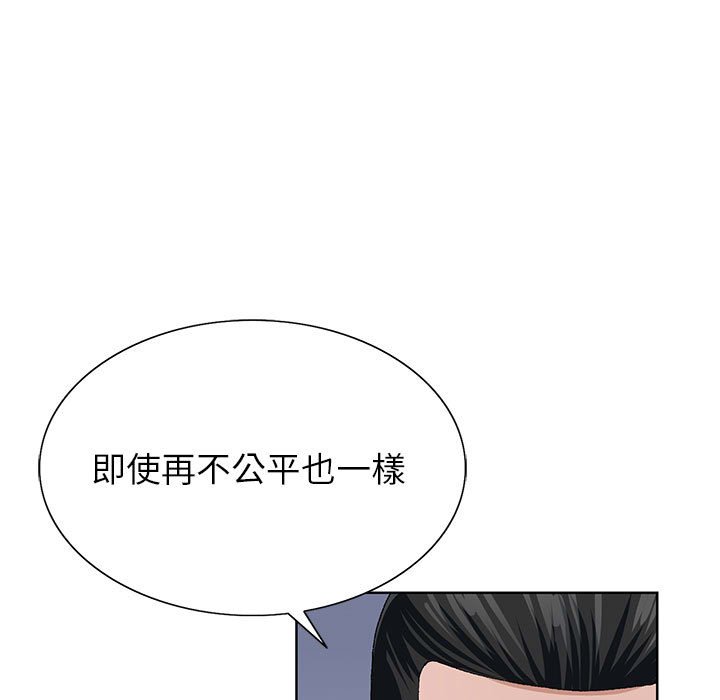 神之手 第13章 第19页