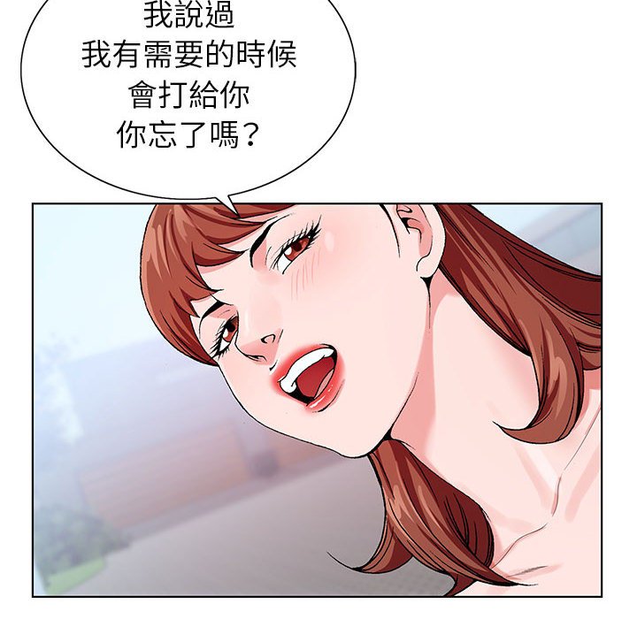 神之手 第13章 第1页