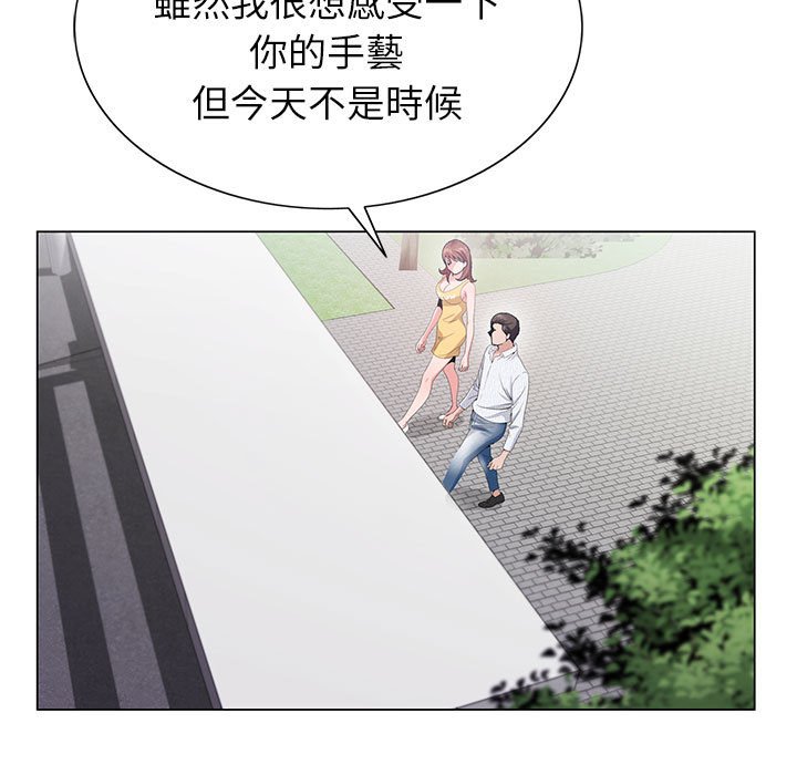 神之手 第13章 第45页