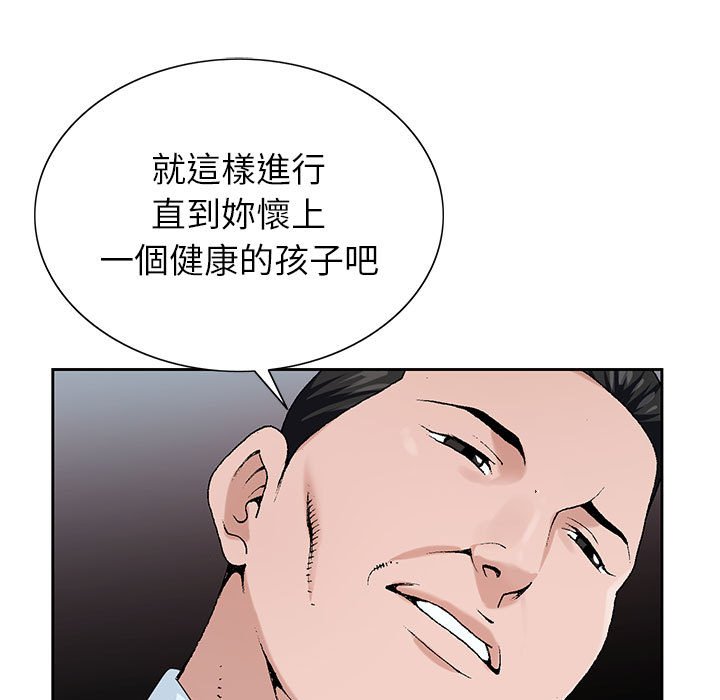 神之手 第13章 第9页