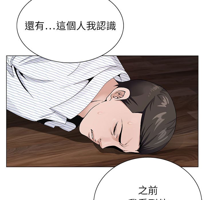 神之手 第13章 第34页