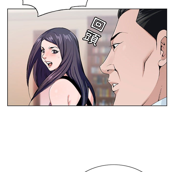 神之手 第13章 第21页