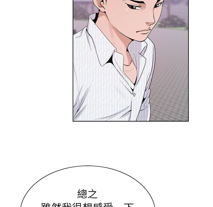 神之手 第13章 第18页