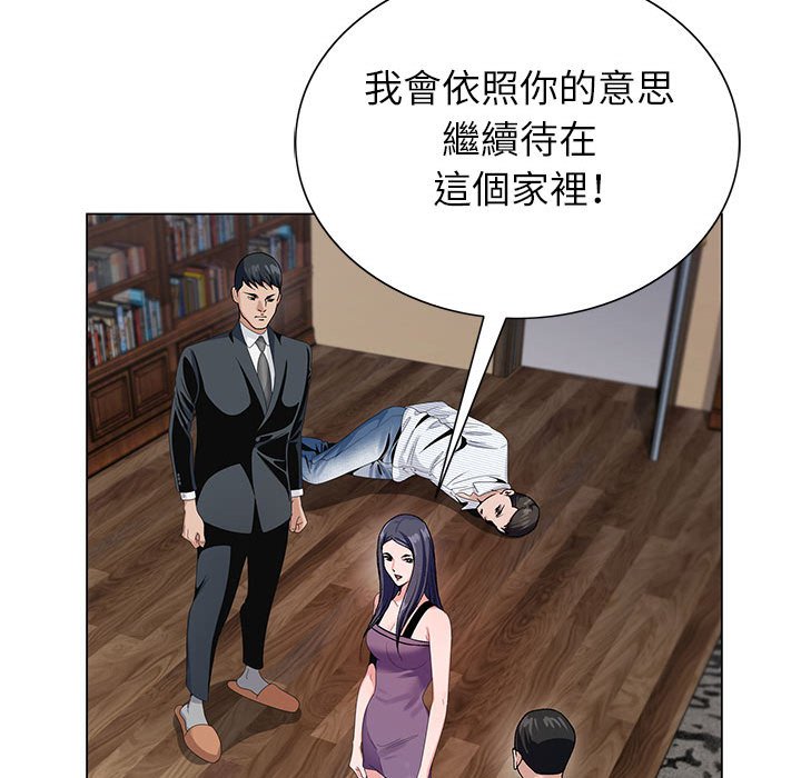 神之手 第13章 第10页