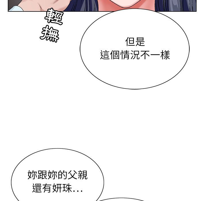 神之手 第13章 第17页