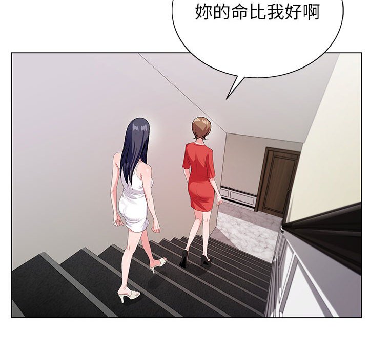 神之手 第13章 第94页