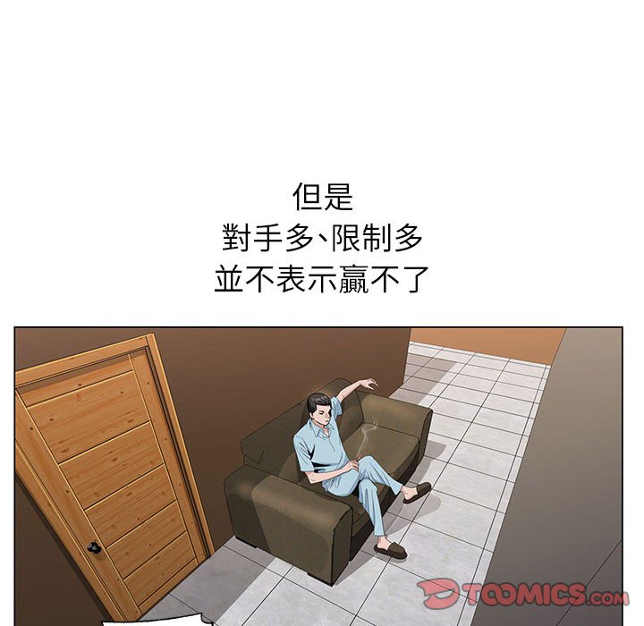神之手 第13章 第99页