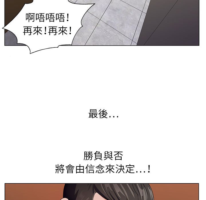 神之手 第13章 第72页