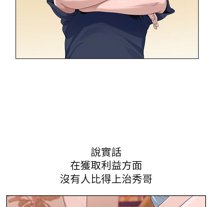 神之手 第13章 第69页