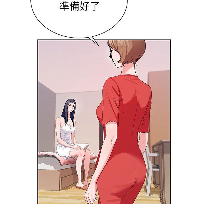 神之手 第13章 第106页