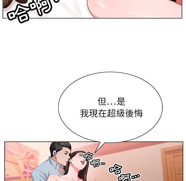 神之手 第13章 第80页