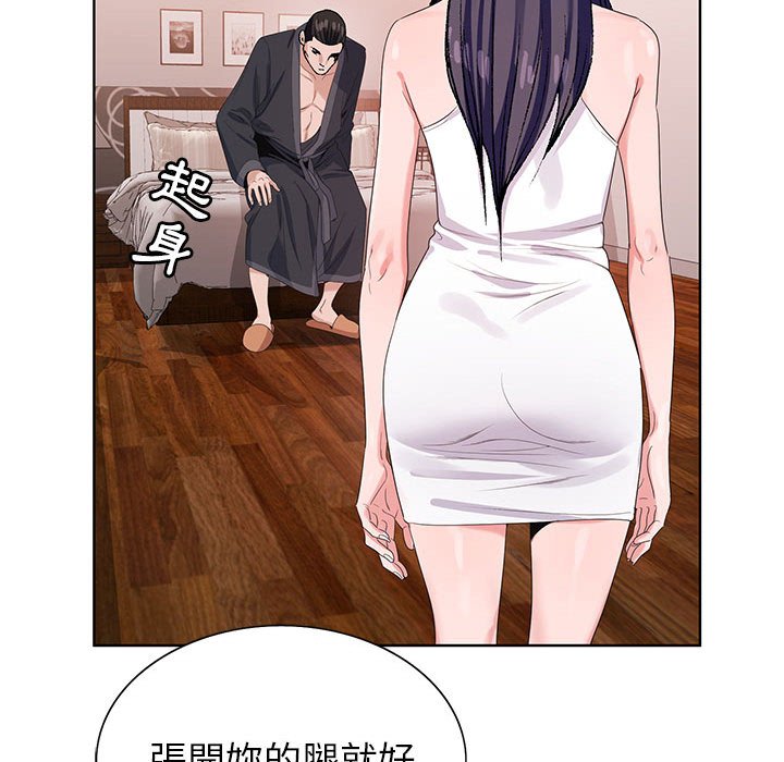 神之手 第13章 第120页