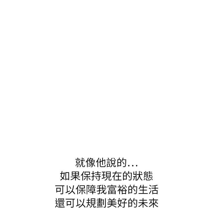 神之手 第13章 第71页