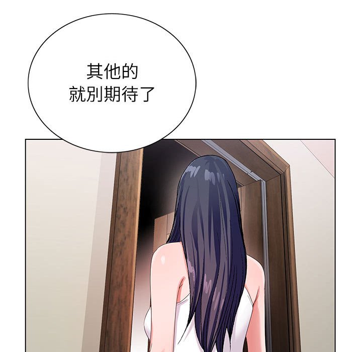 神之手 第13章 第86页