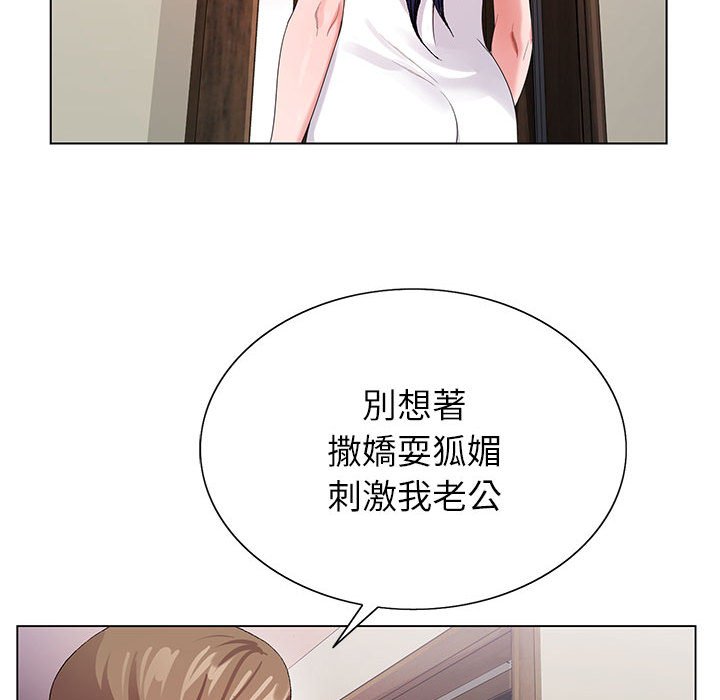 神之手 第13章 第117页