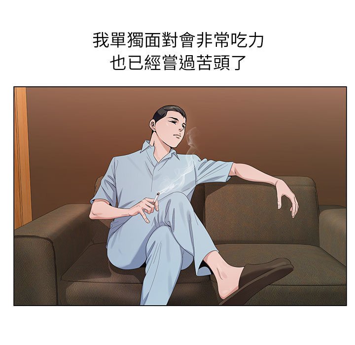 神之手 第13章 第90页