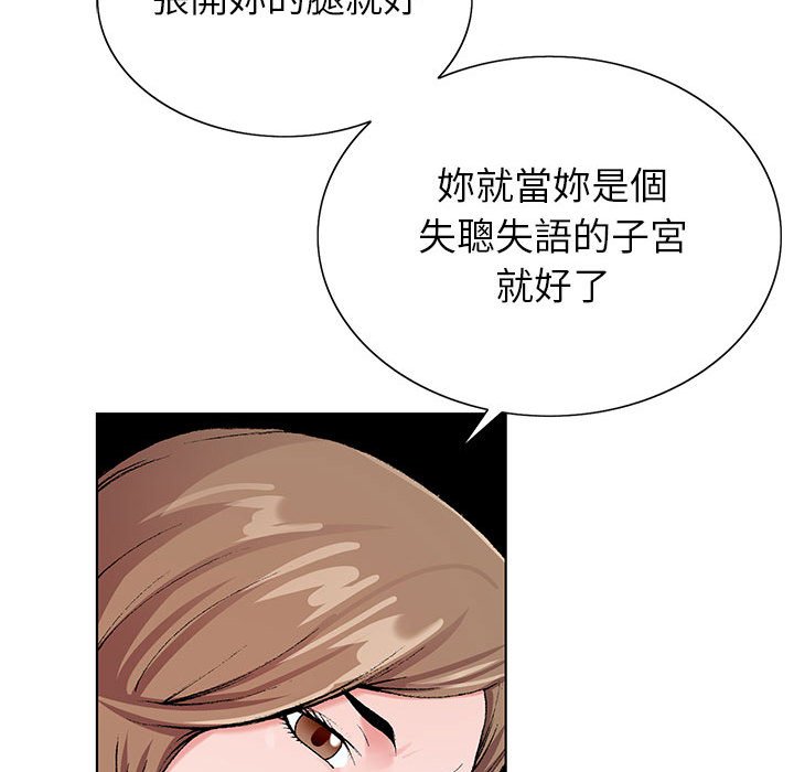神之手 第13章 第88页