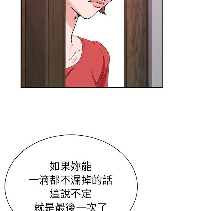 神之手 第13章 第139页