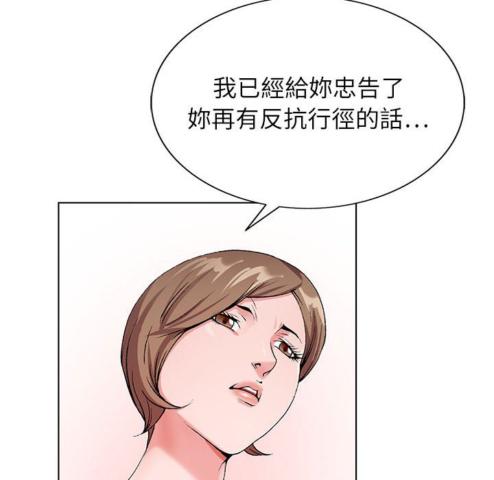 神之手 第13章 第123页