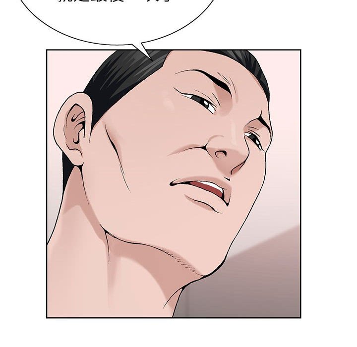 神之手 第13章 第142页