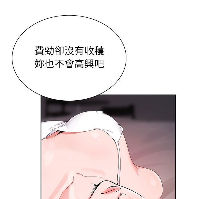 神之手 第13章 第137页