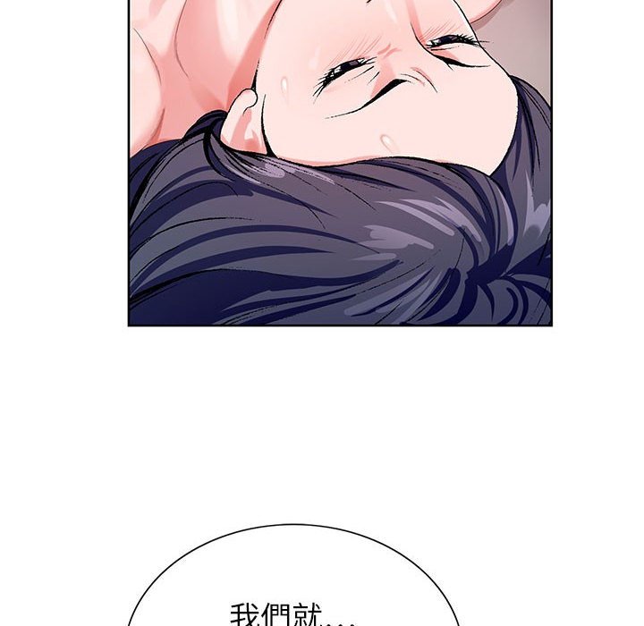 神之手 第13章 第124页