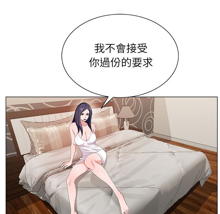 神之手 第13章 第130页