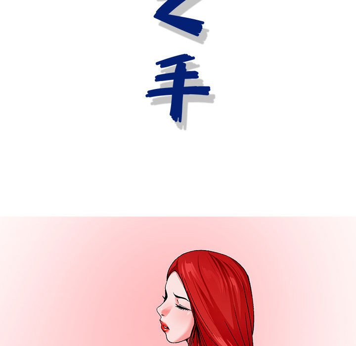 神之手 第14章 第25页