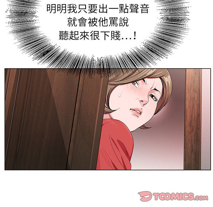神之手 第14章 第45页