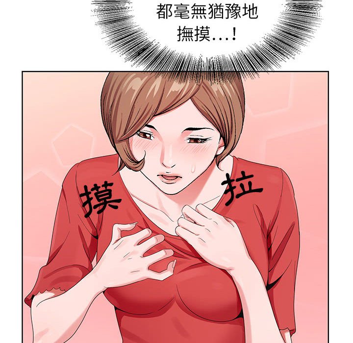 神之手 第14章 第7页