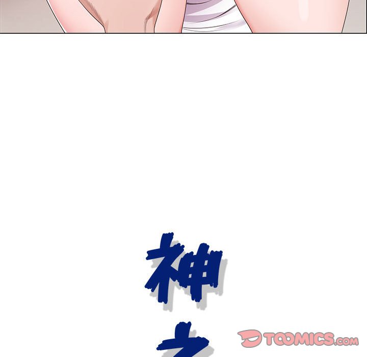 神之手 第14章 第24页